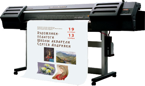 широкоформатная печать, издательско-полиграфический центр